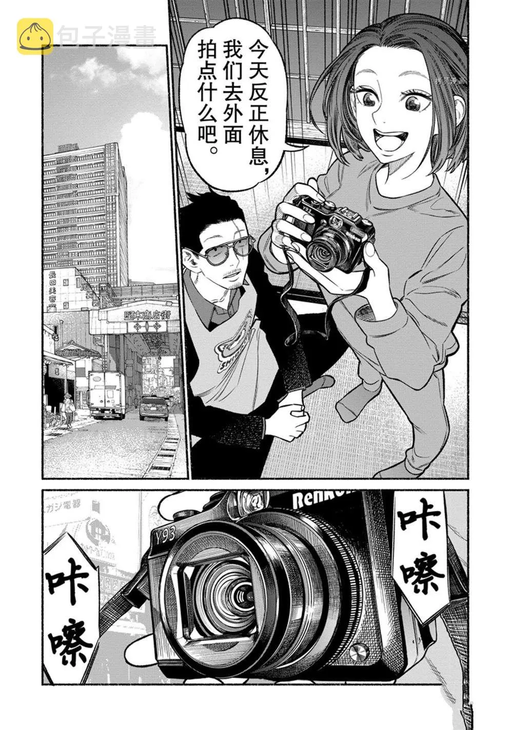 第95话 第2页