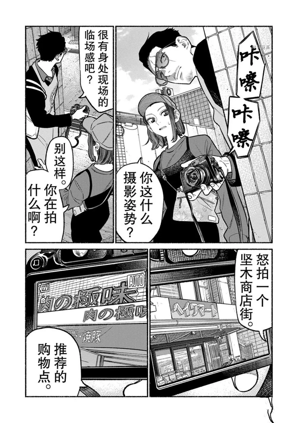 第95话 第3页