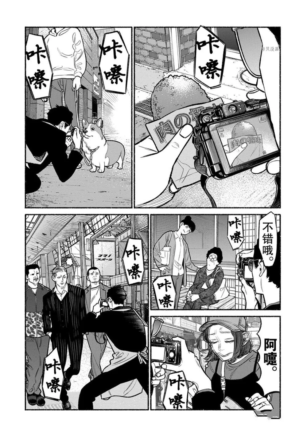第95话 第4页