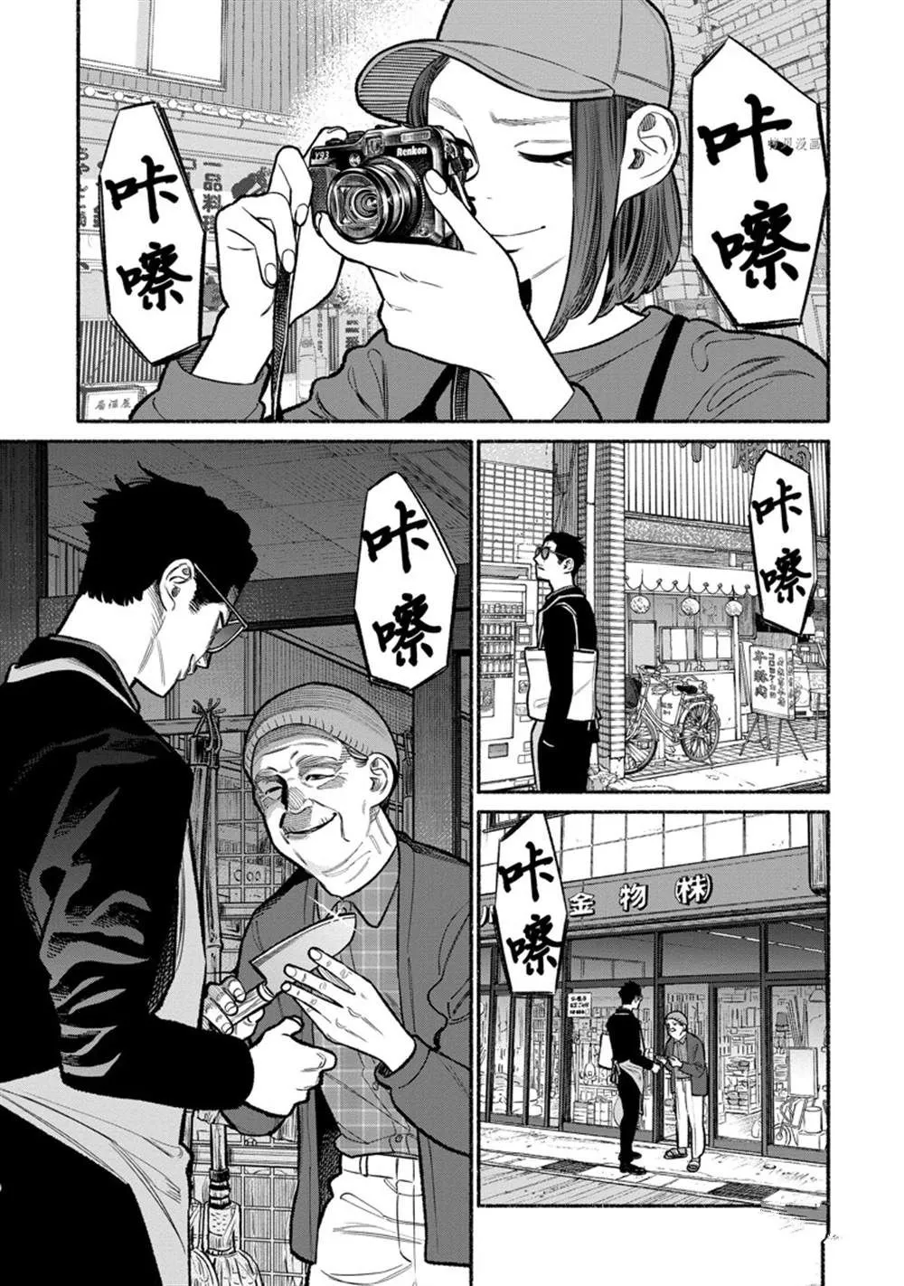 第95话 第5页