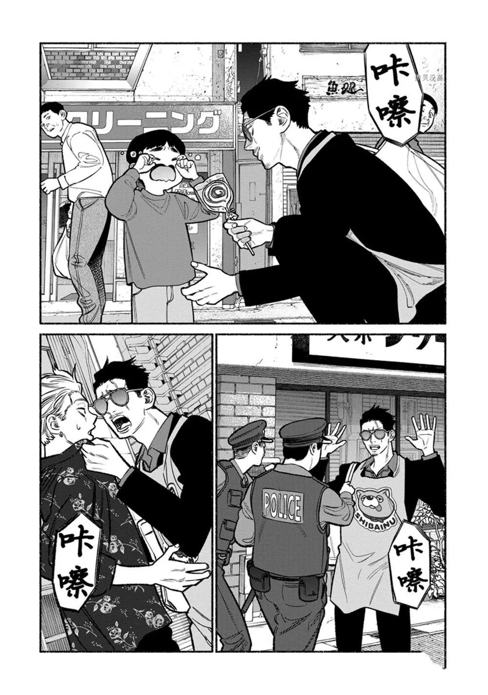 第95话 第6页