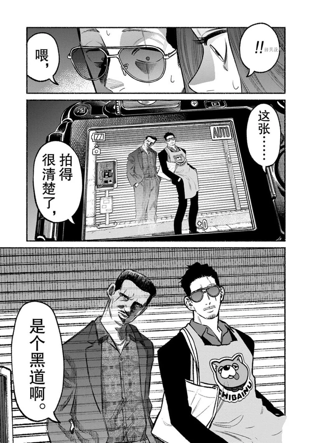 第95话 第9页