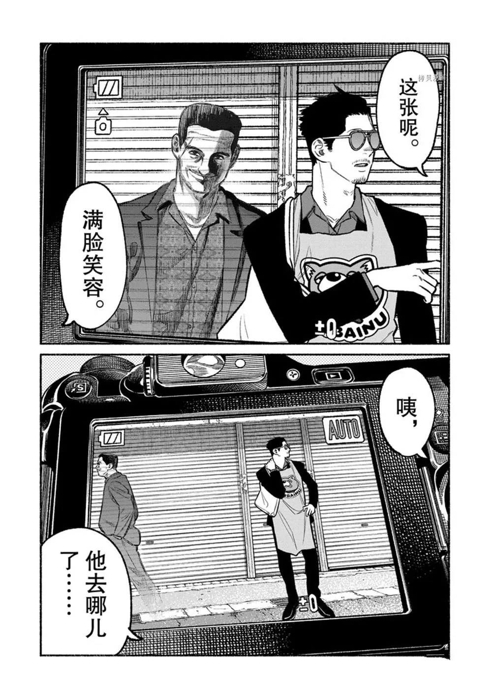 第95话 第10页