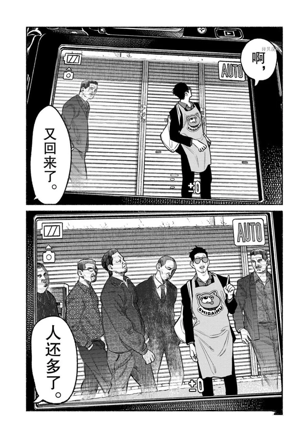 第95话 第11页