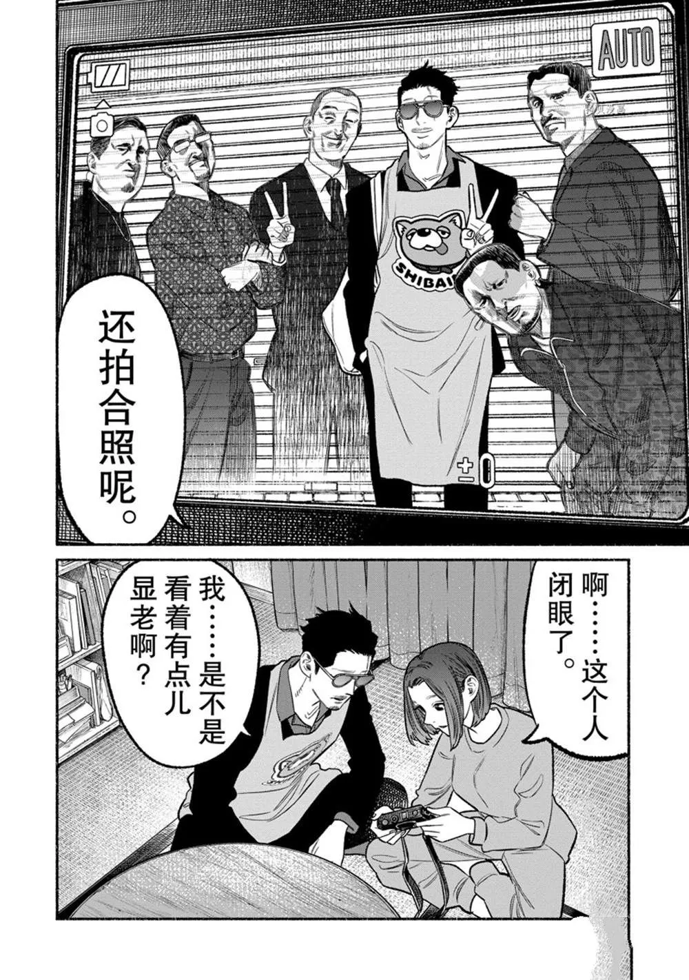 第95话 第12页