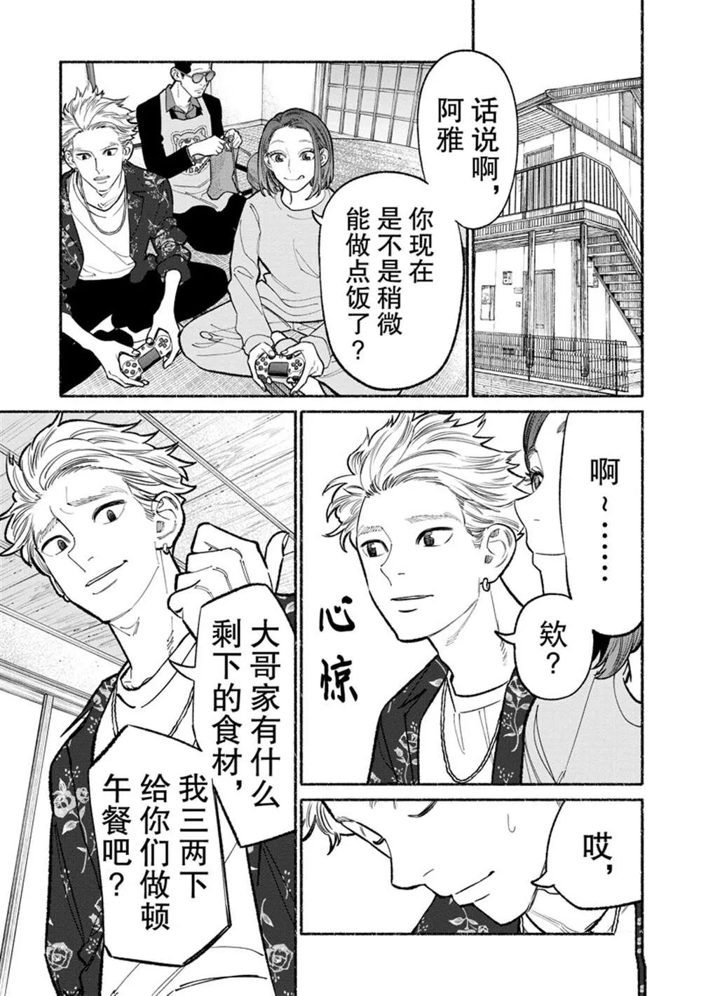 第94话 第1页