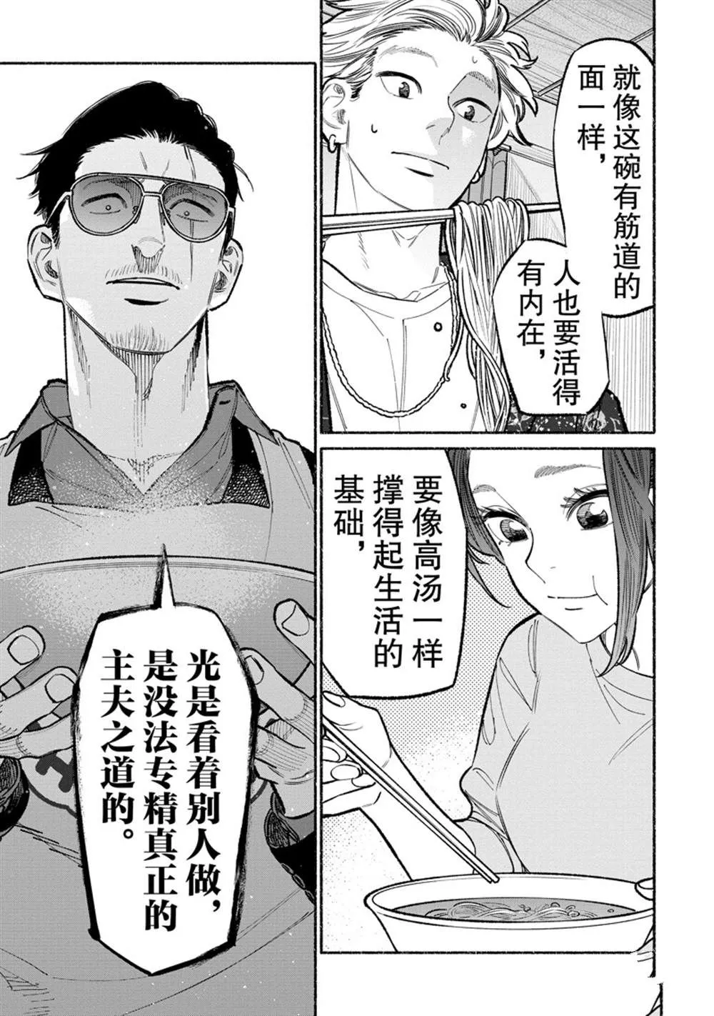 第94话 第13页