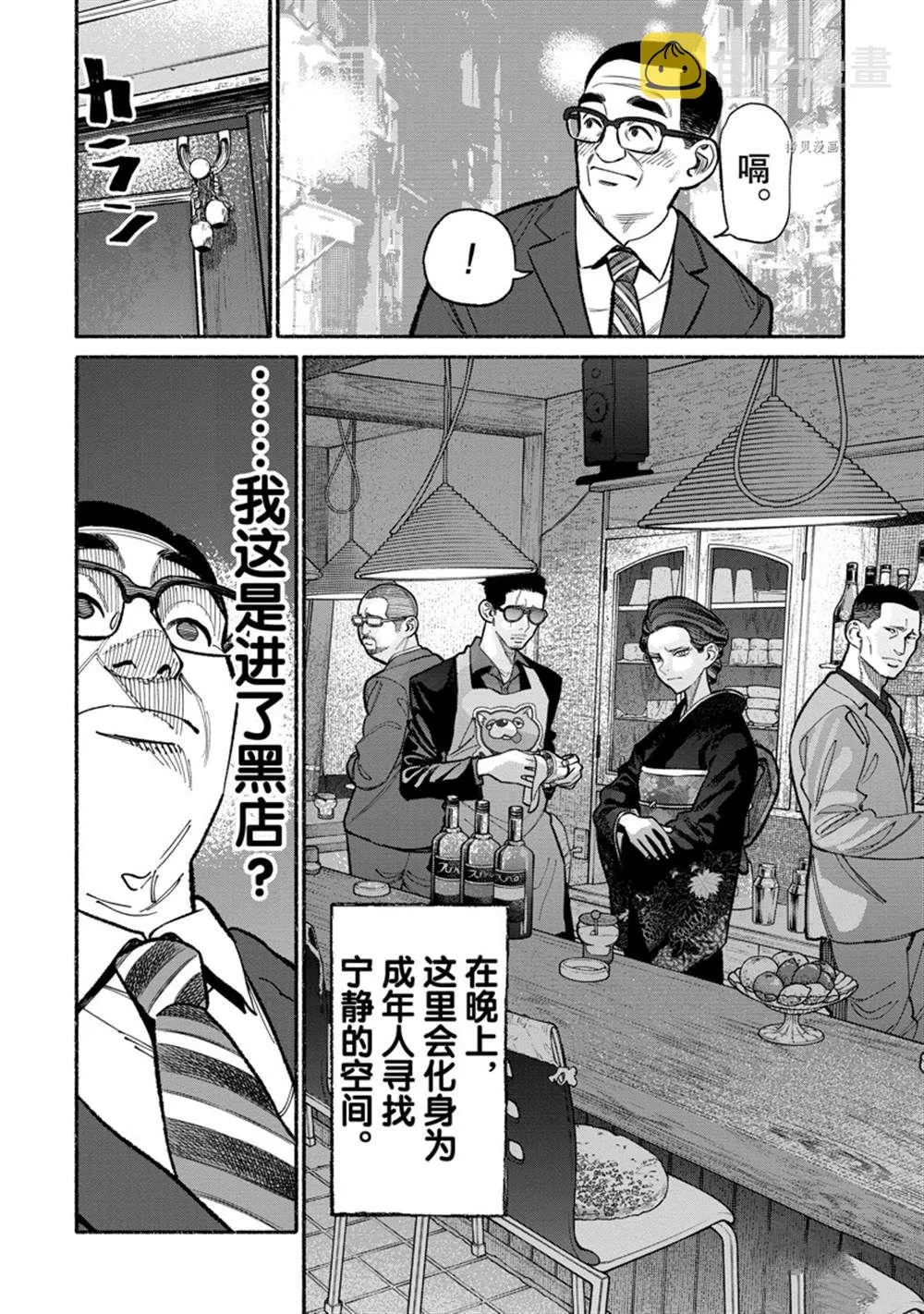 第93话 第2页