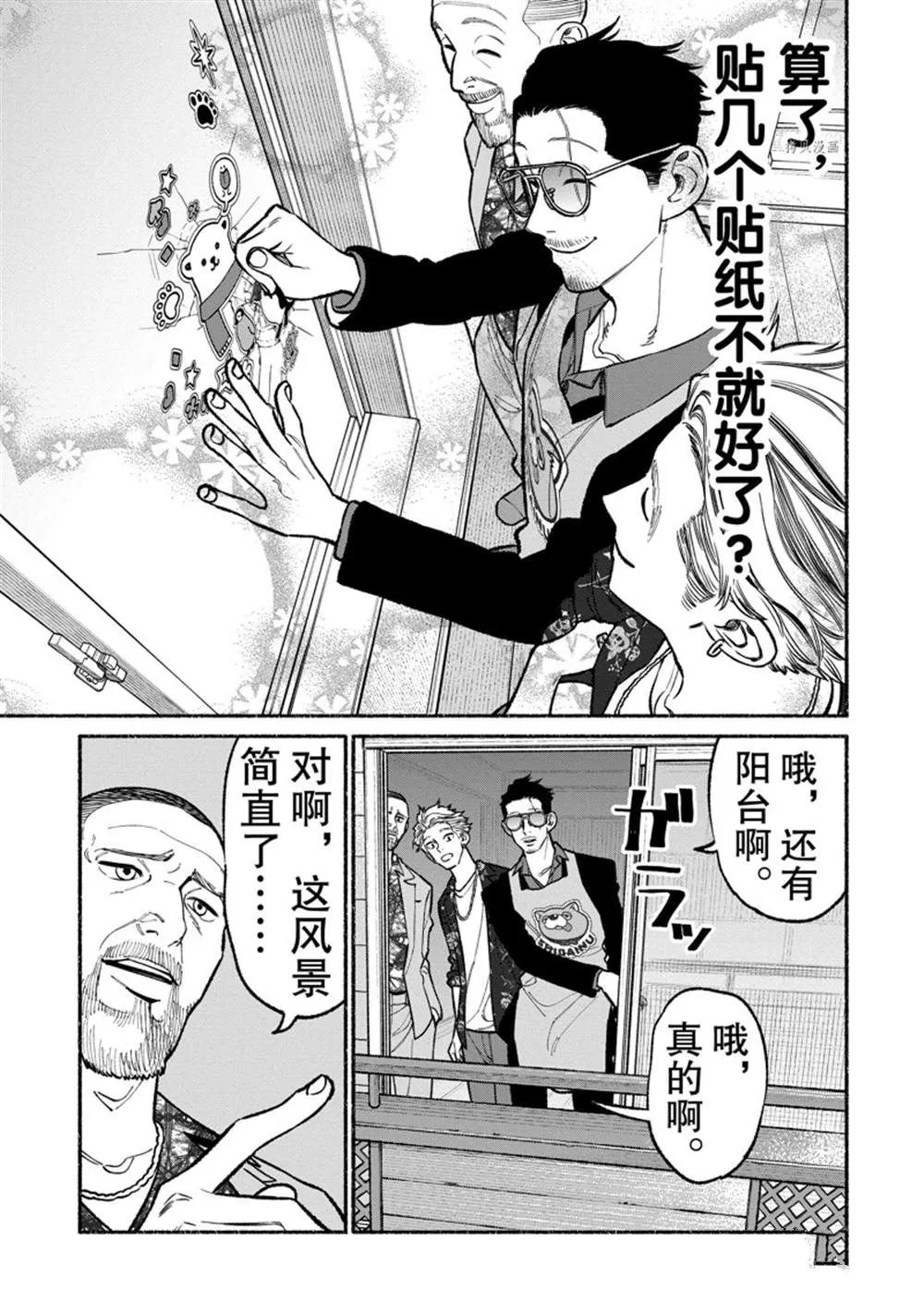 第92话 第11页