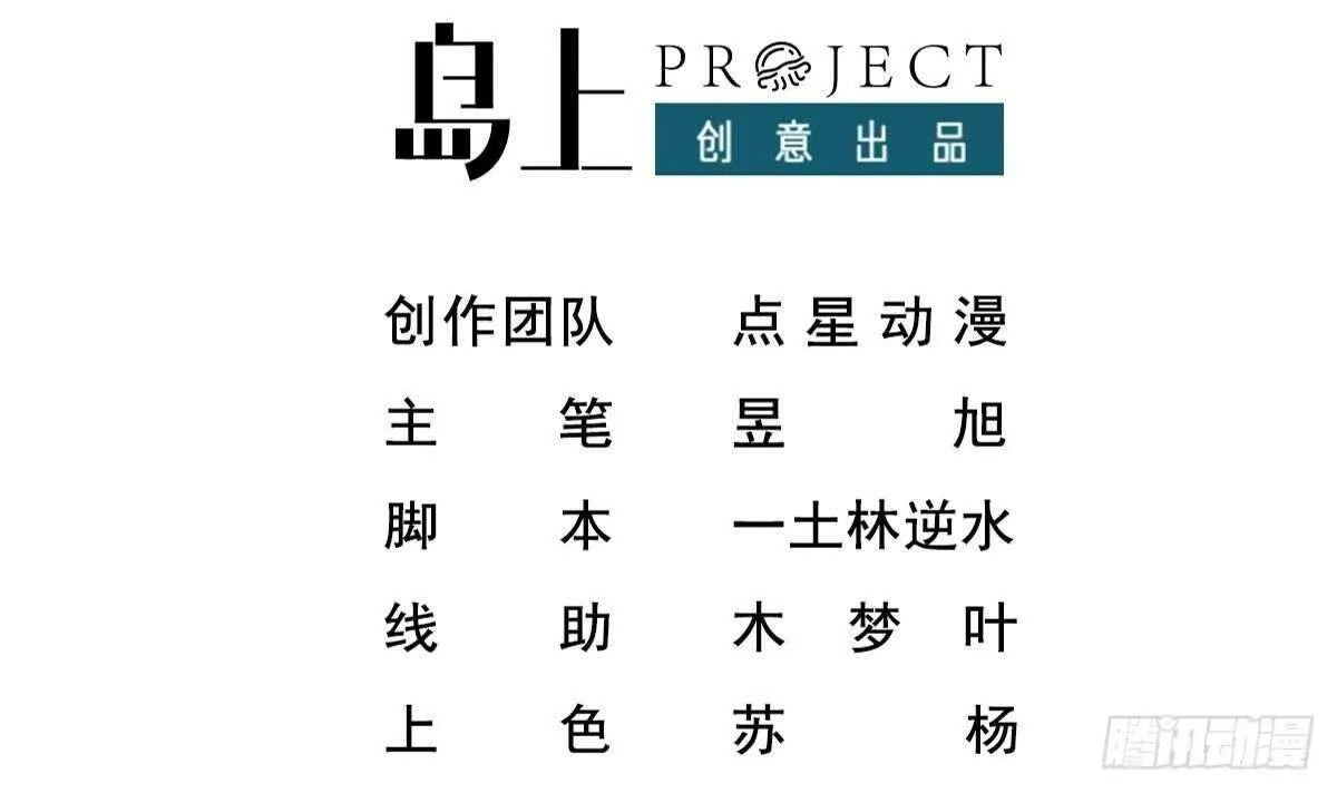 第41话 陈家恩怨 第3页