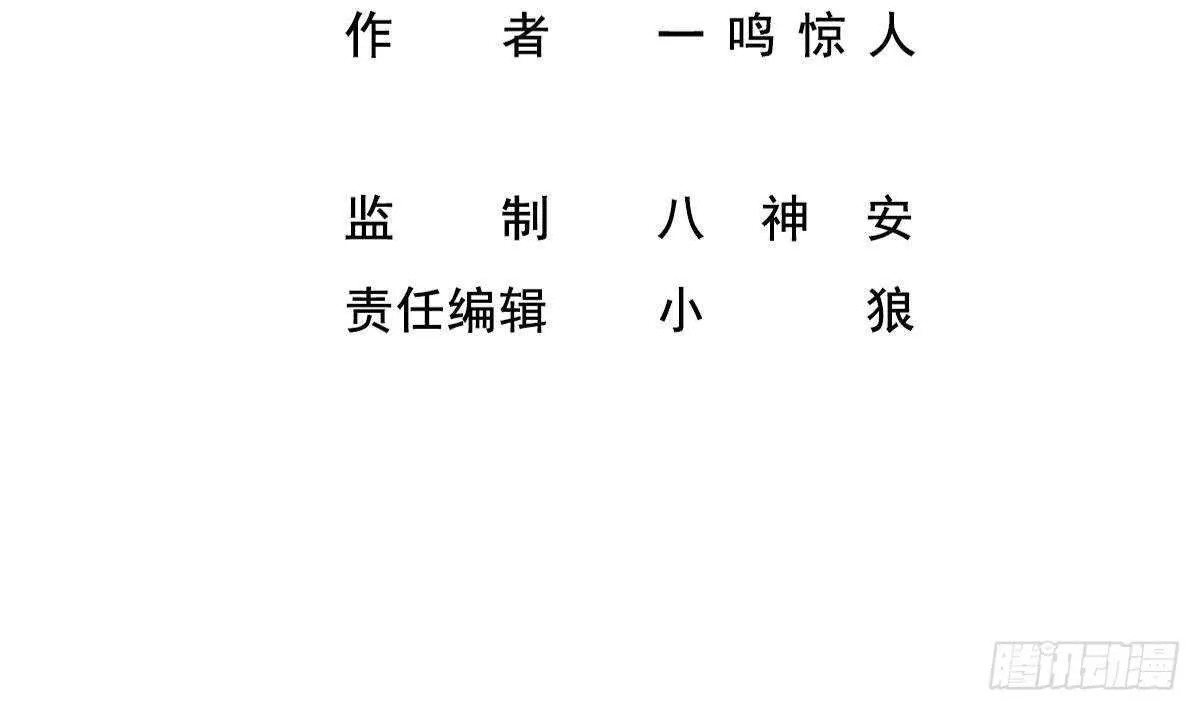 第41话 陈家恩怨 第4页