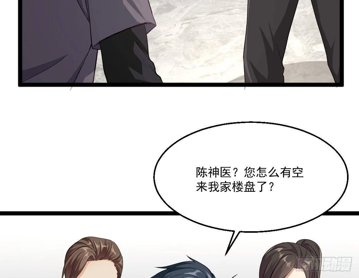 第39话 不买最好，只买最贵 第22页
