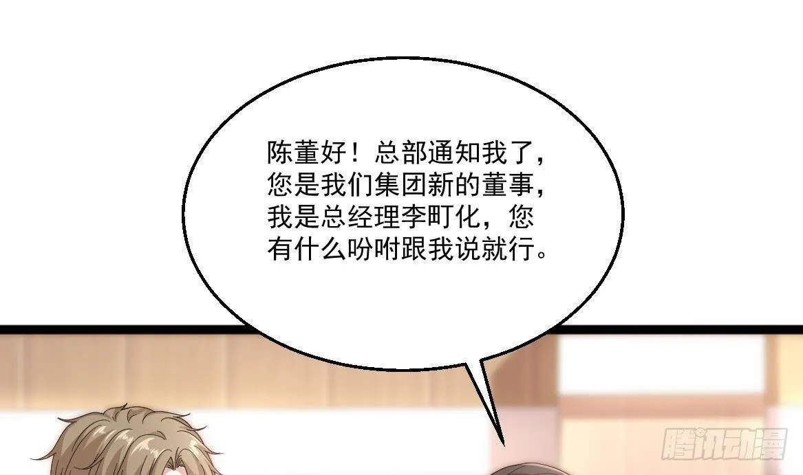 第38话 钞能力 第25页