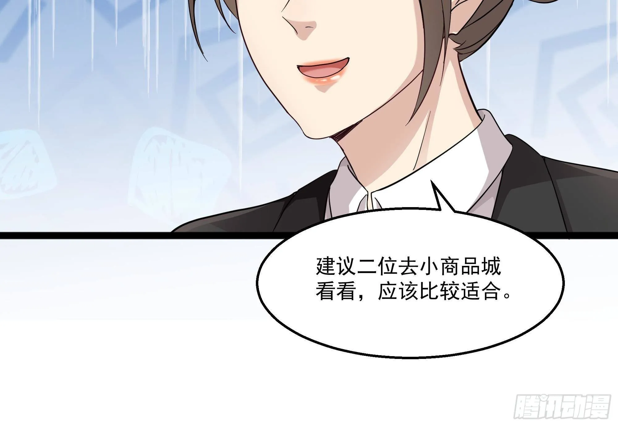 第37话 穷逼勿进 第24页