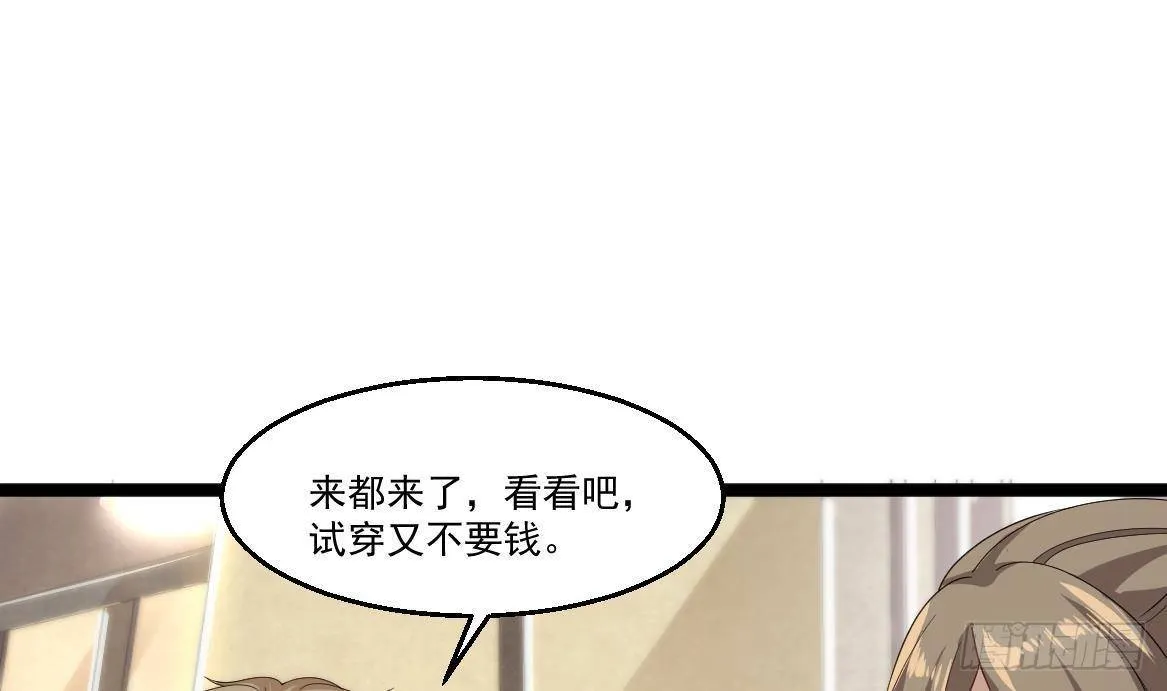 第37话 穷逼勿进 第25页