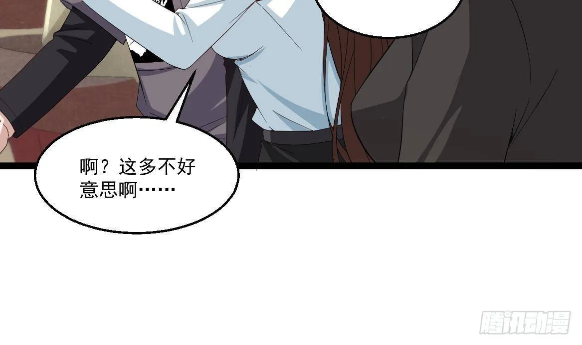 第37话 穷逼勿进 第27页