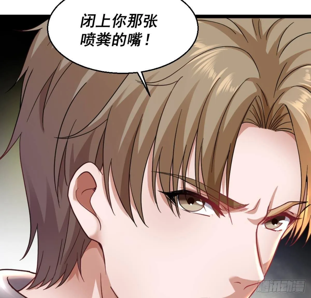 第36话 丈母娘？呵呵 第49页
