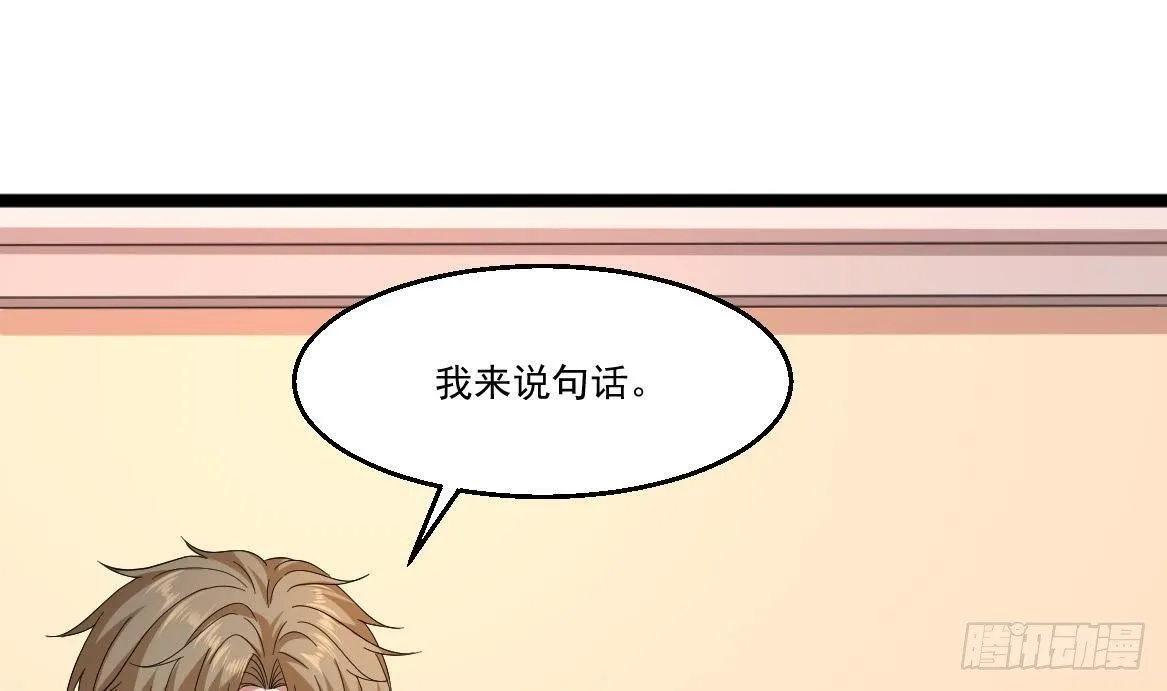 第35话 智商不高的样子 第52页