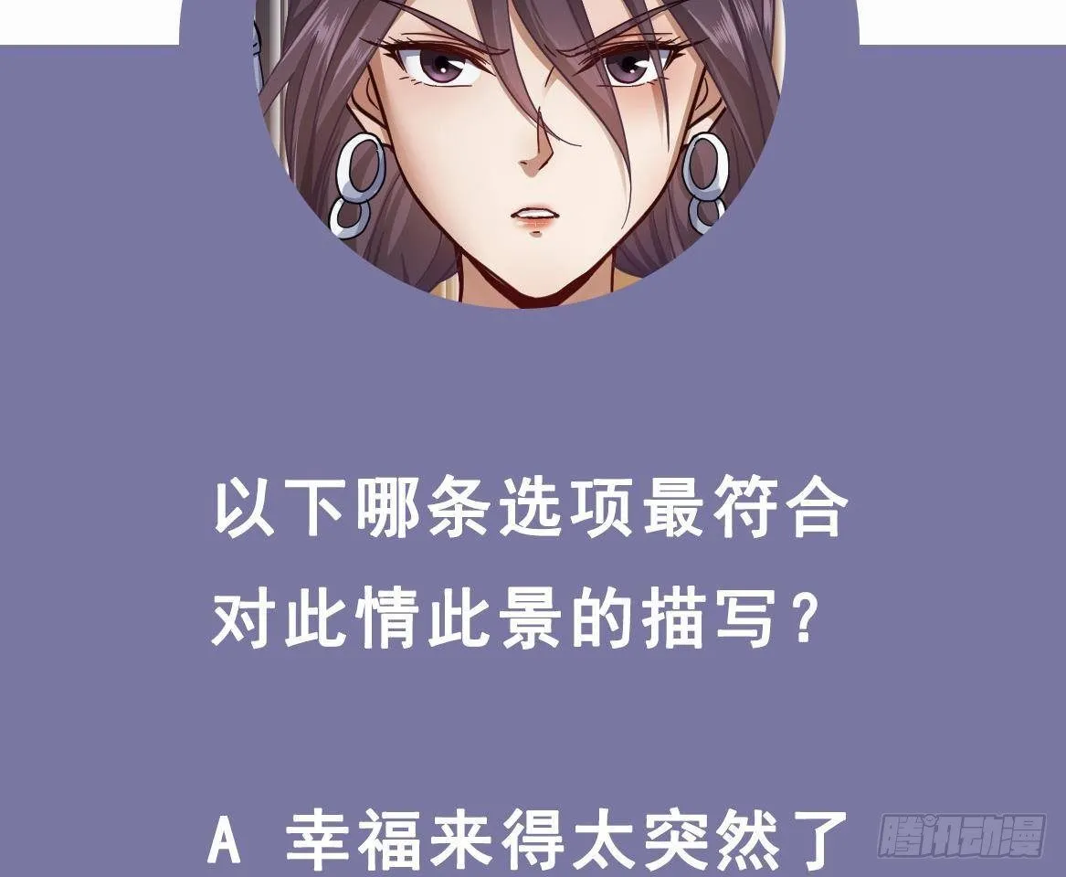 第34话 苗疆巫医 第67页