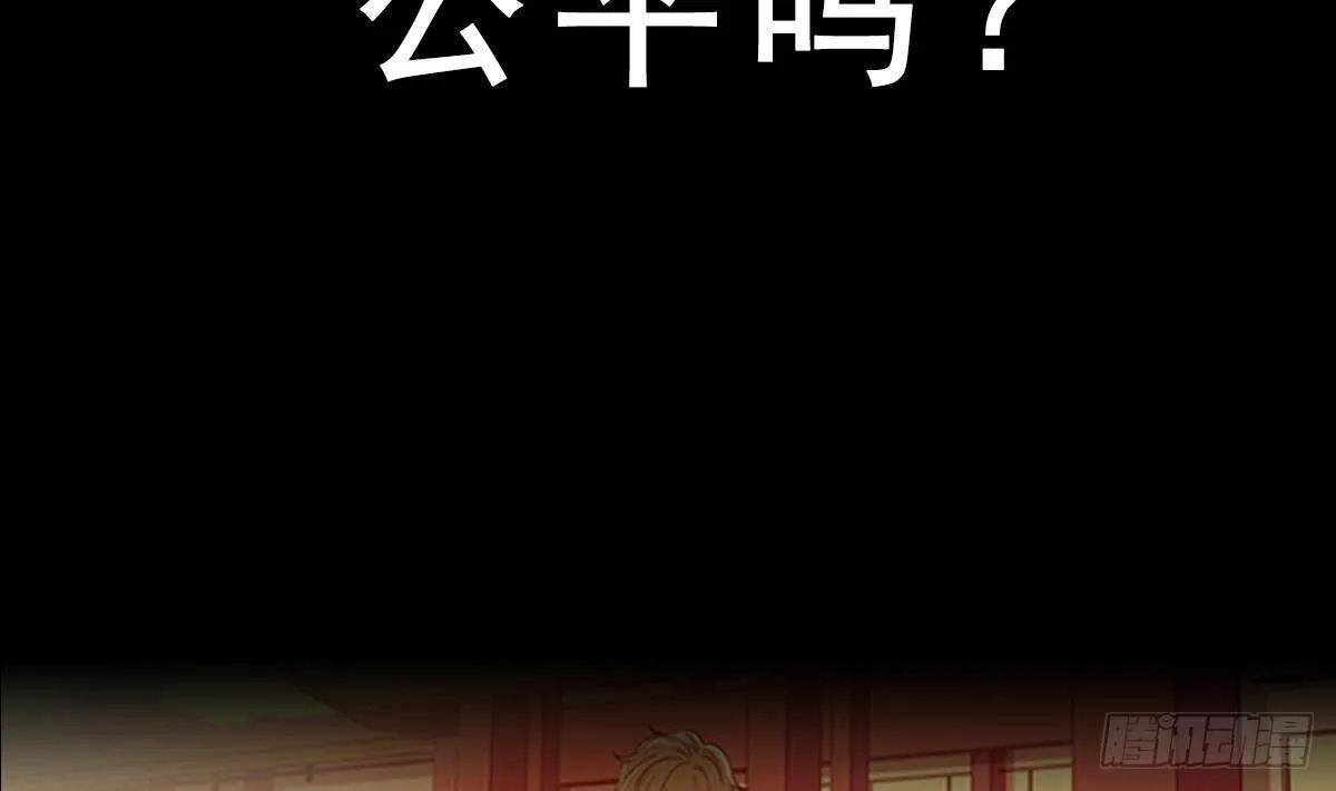 第0话 预告 第2页