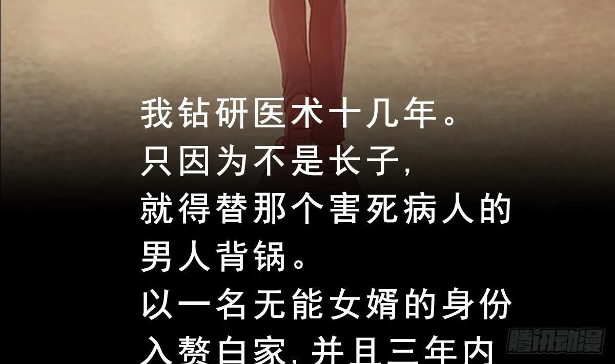 第0话 预告 第4页