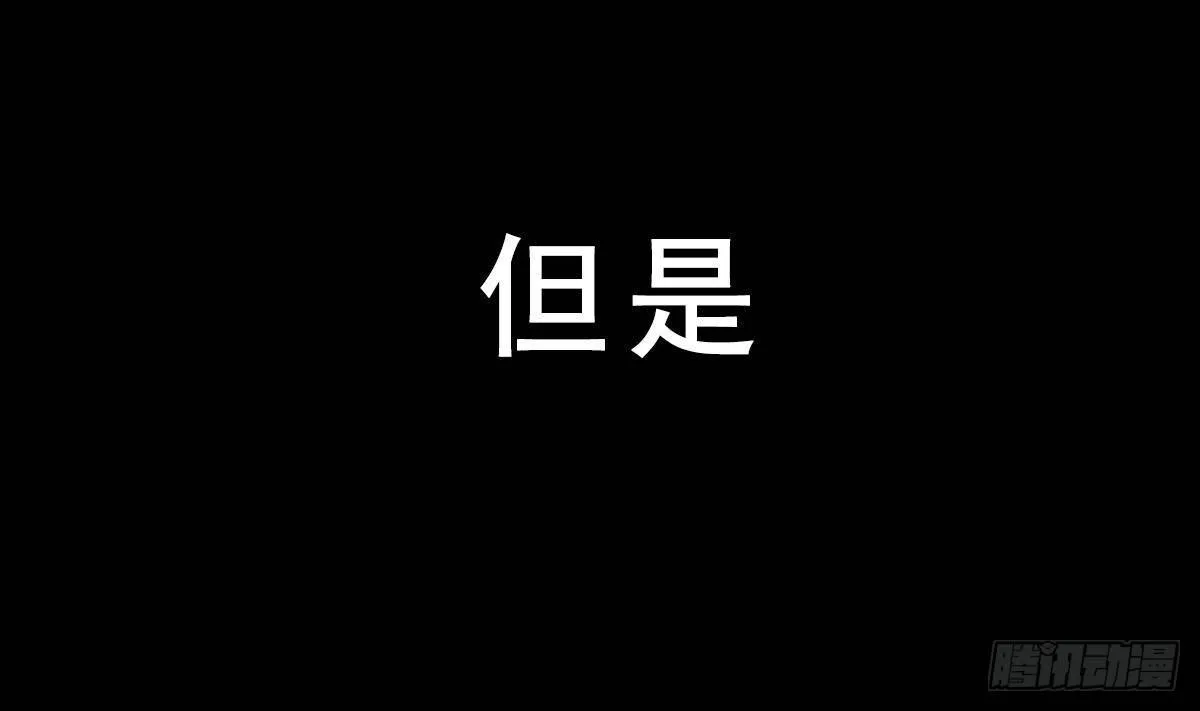 第0话 预告 第16页