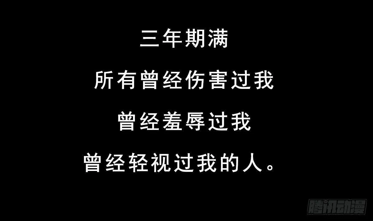 第0话 预告 第19页