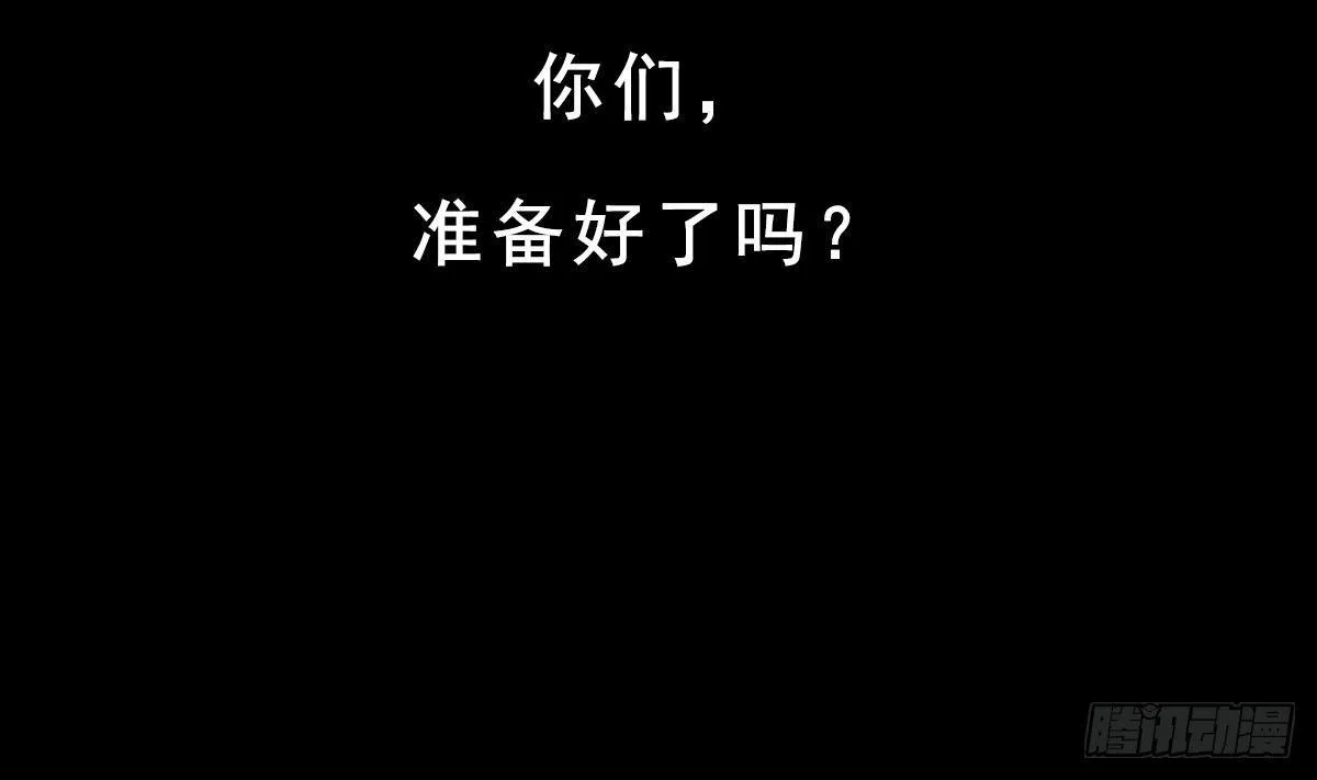 第0话 预告 第20页