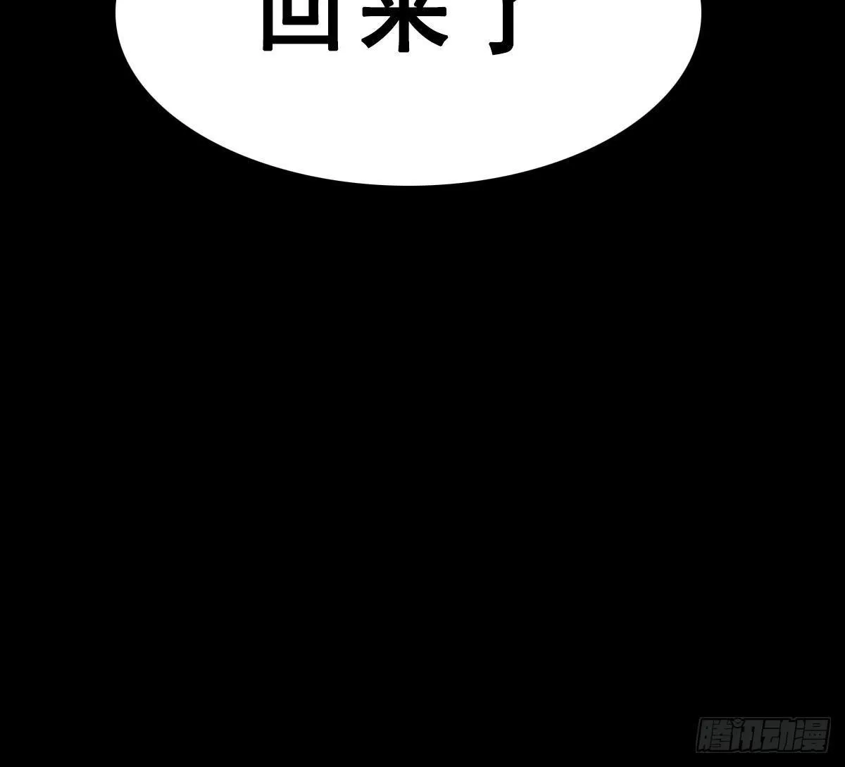 第0话 预告 第23页