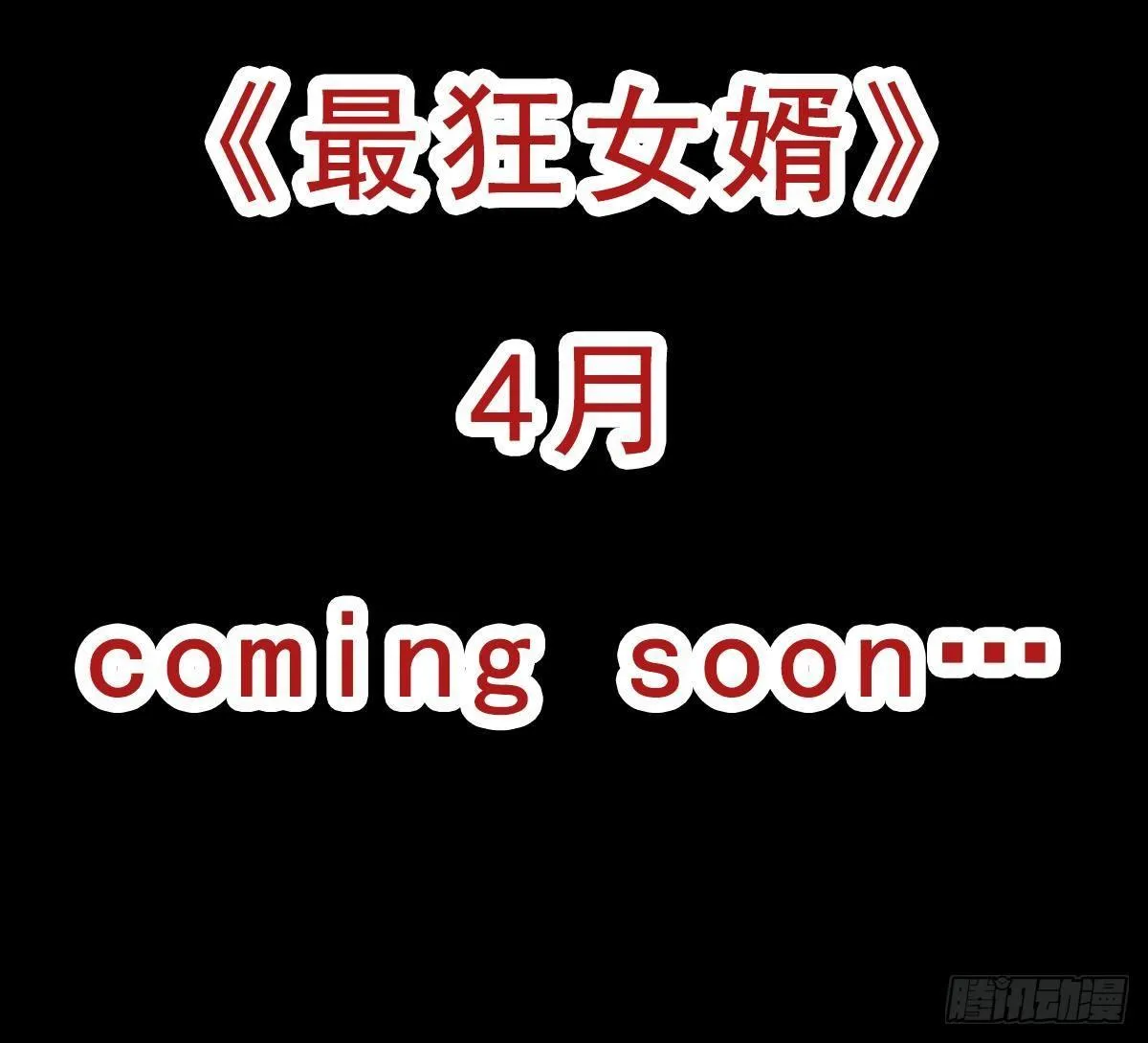 第0话 预告 第24页