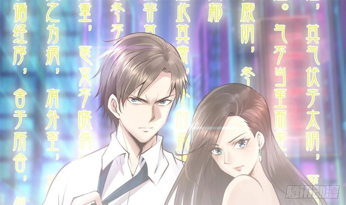 第1话 凭你这废物能干啥？ 第1页