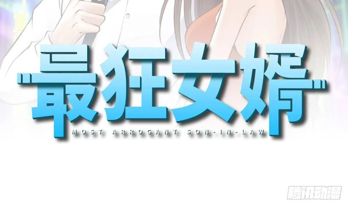 第1话 凭你这废物能干啥？ 第2页