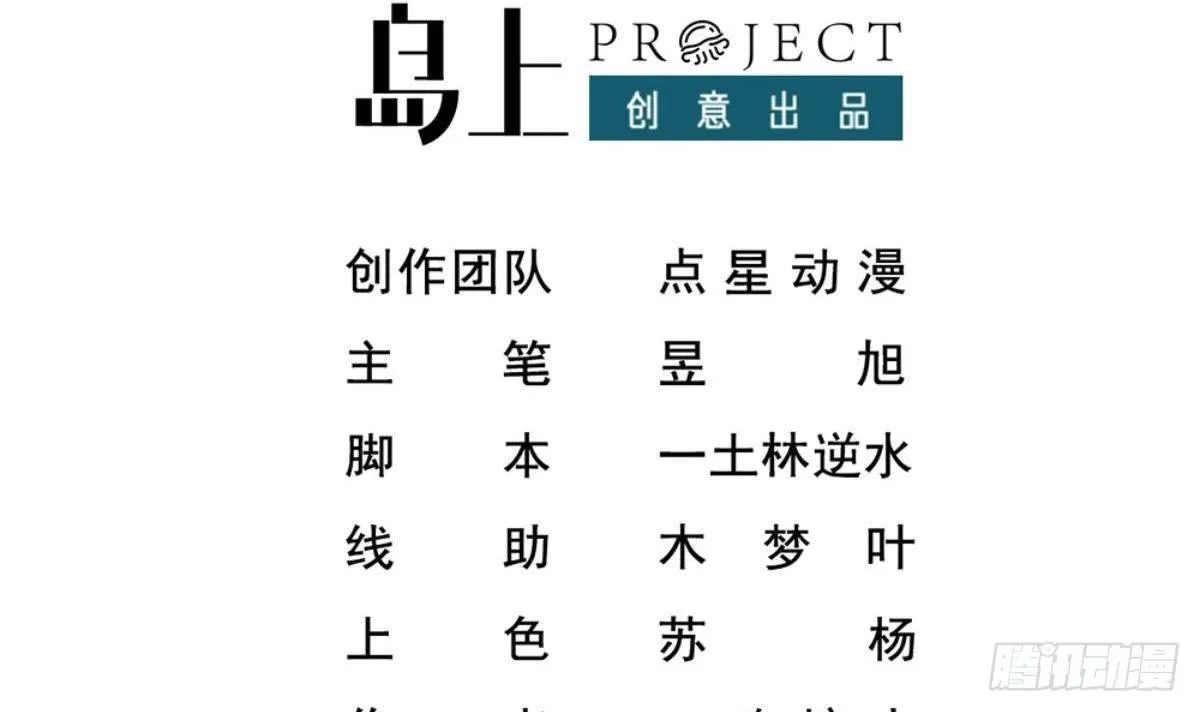 第1话 凭你这废物能干啥？ 第3页