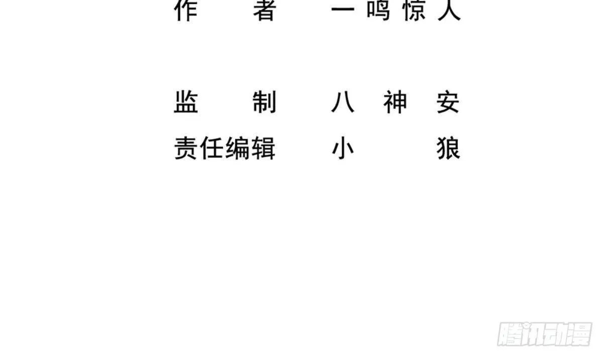 第1话 凭你这废物能干啥？ 第4页