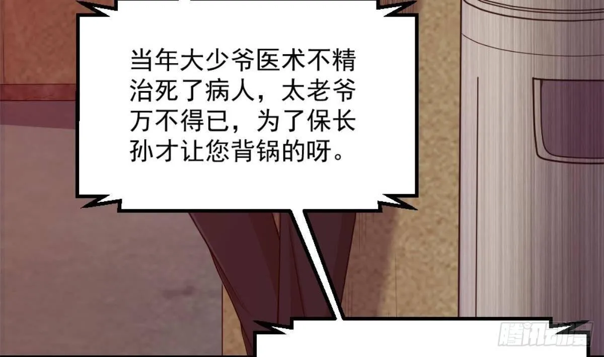 第1话 凭你这废物能干啥？ 第10页
