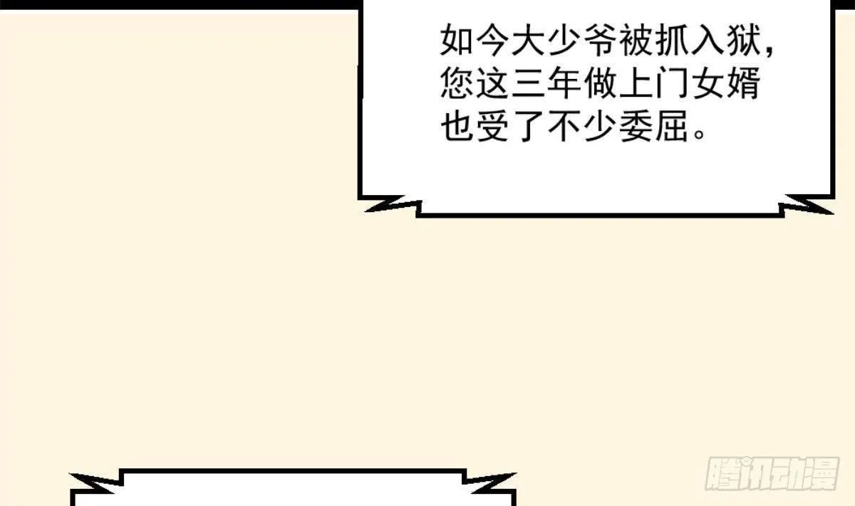 第1话 凭你这废物能干啥？ 第11页