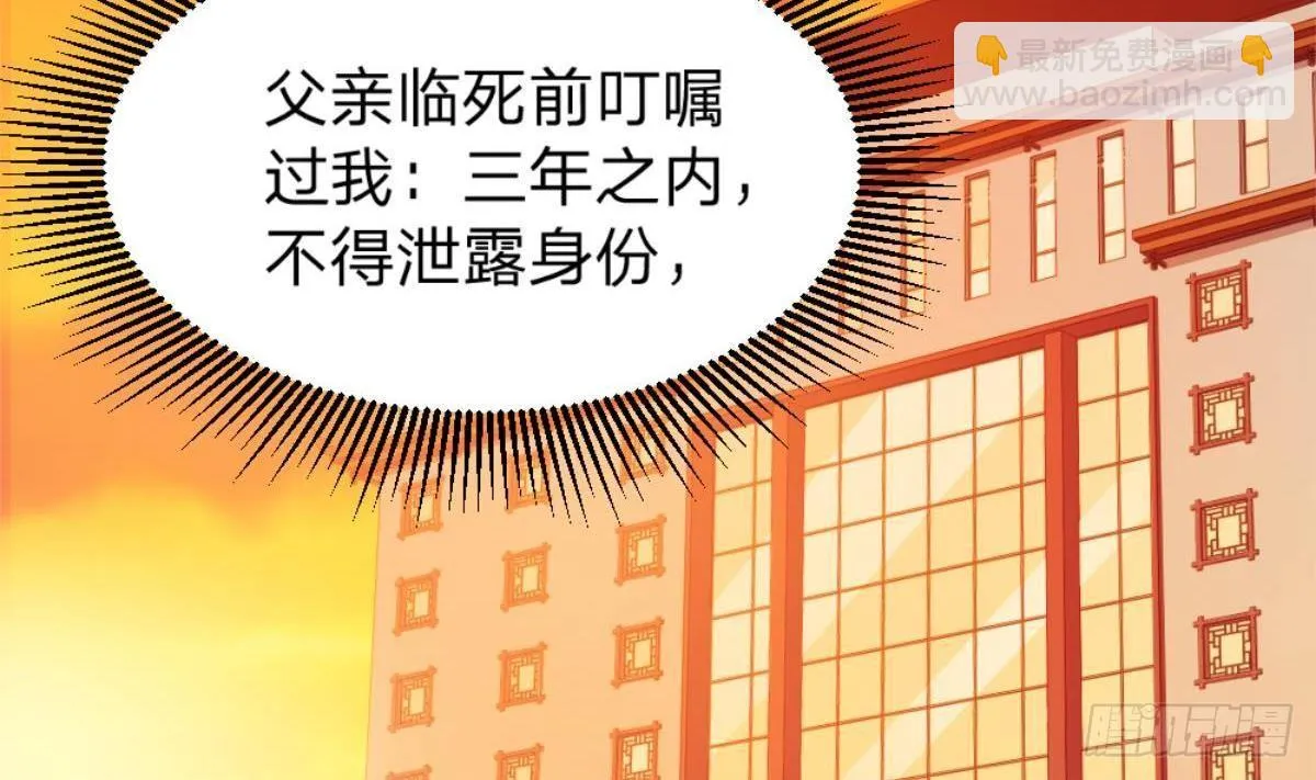 第1话 凭你这废物能干啥？ 第19页