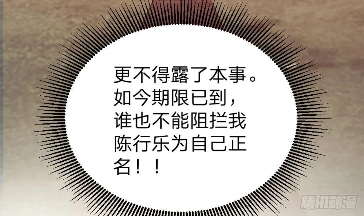 第1话 凭你这废物能干啥？ 第22页