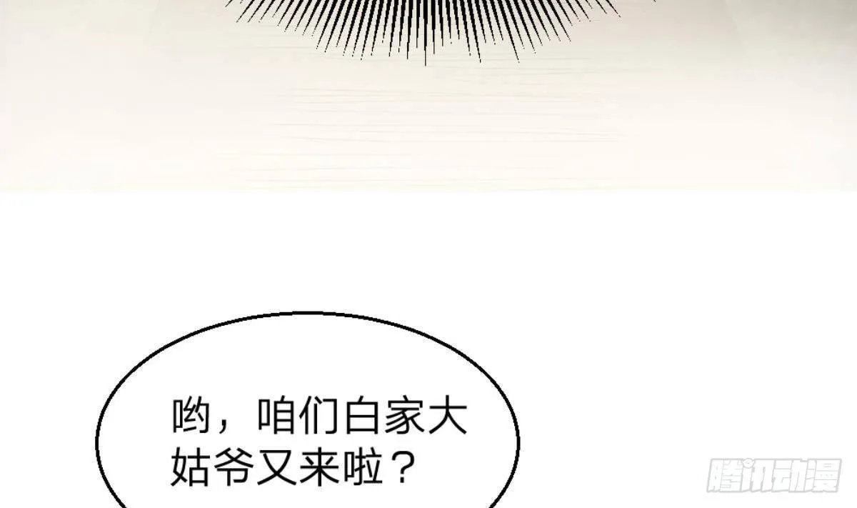 第1话 凭你这废物能干啥？ 第23页