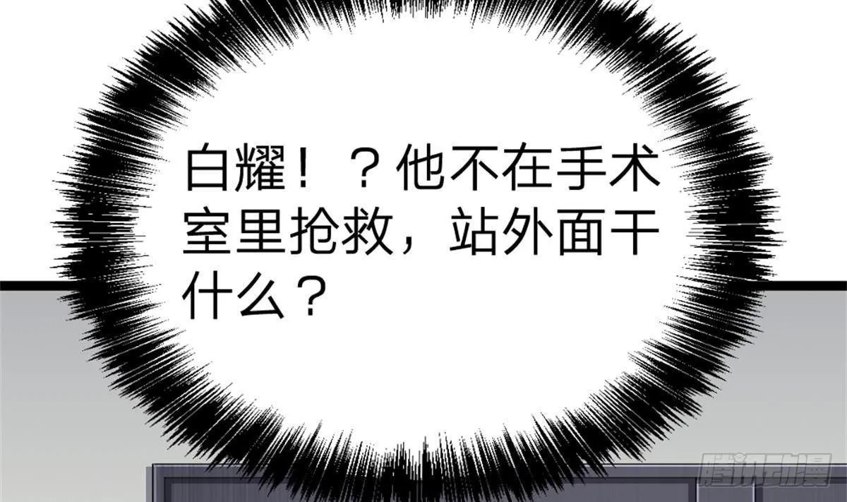 第1话 凭你这废物能干啥？ 第41页