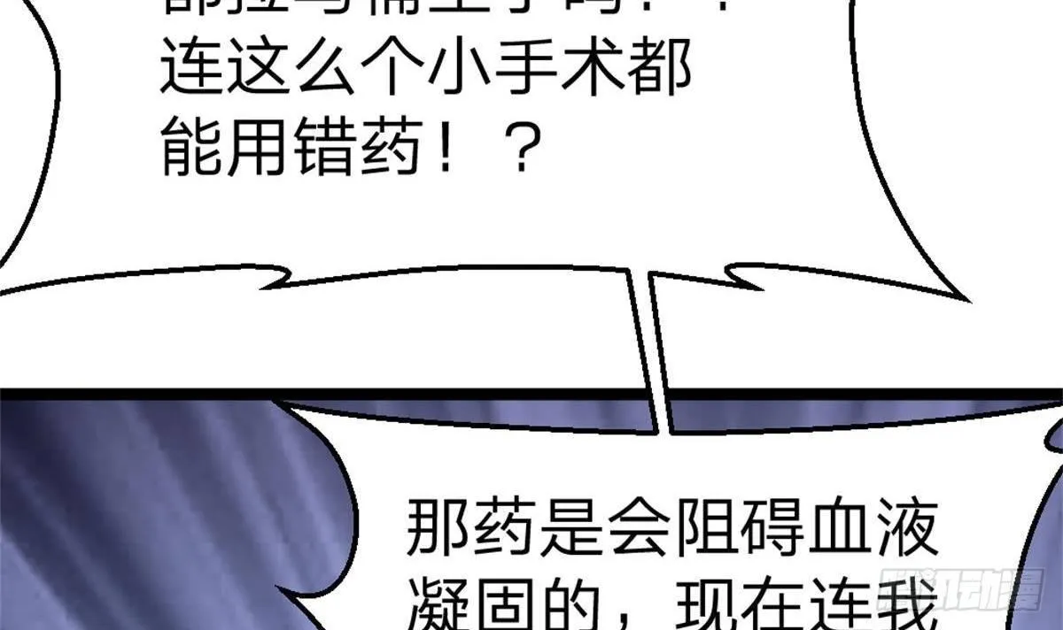 第1话 凭你这废物能干啥？ 第45页