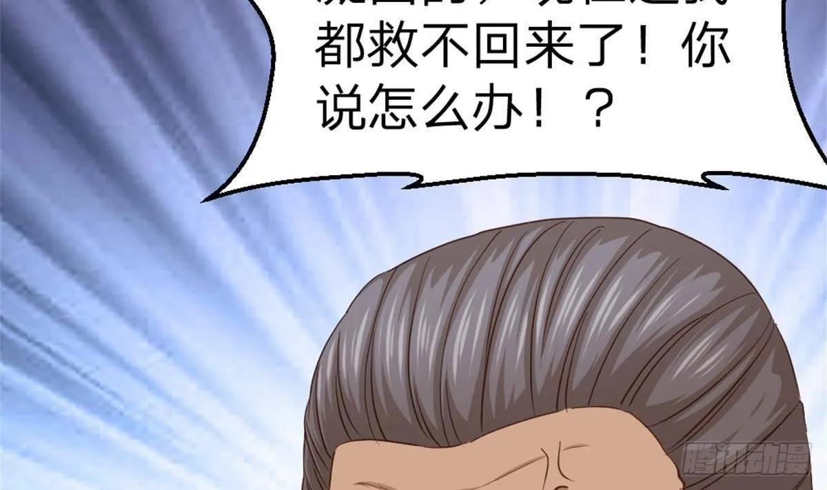 第1话 凭你这废物能干啥？ 第46页