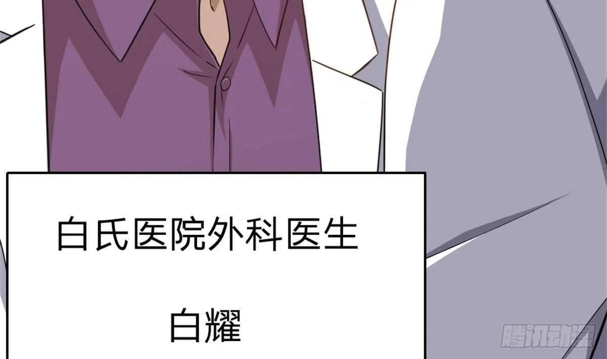 第1话 凭你这废物能干啥？ 第52页