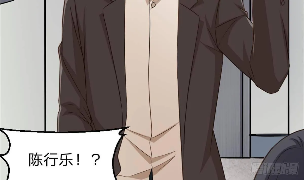 第1话 凭你这废物能干啥？ 第56页