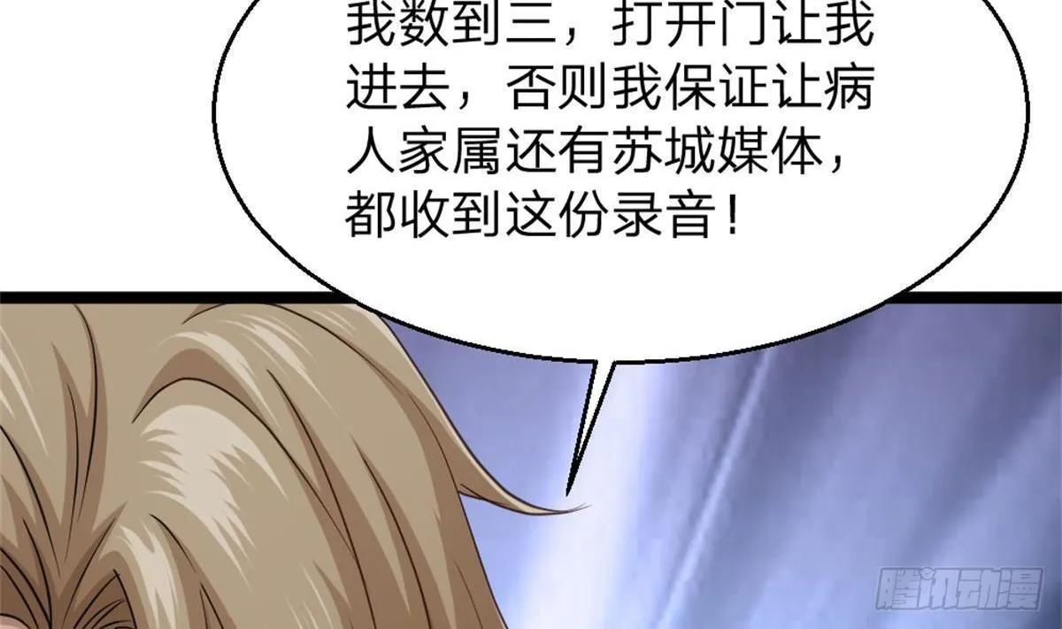 第1话 凭你这废物能干啥？ 第59页
