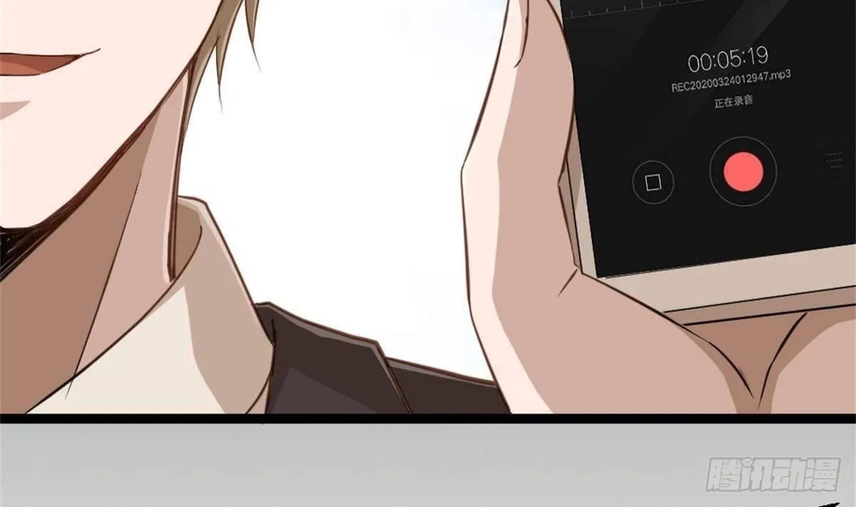 第1话 凭你这废物能干啥？ 第61页