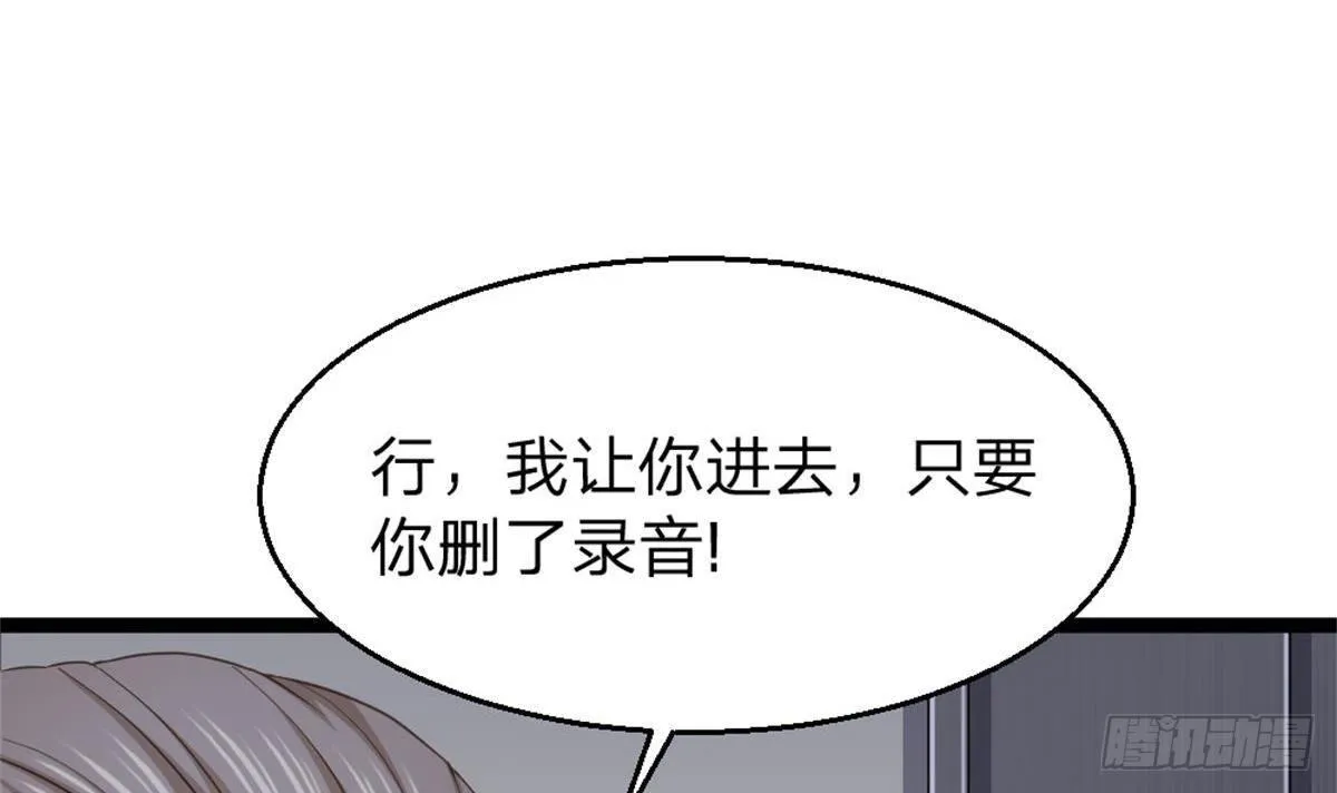 第1话 凭你这废物能干啥？ 第66页