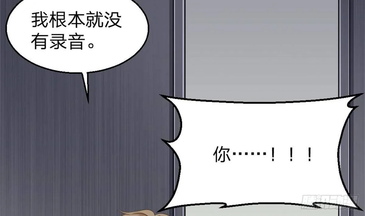 第1话 凭你这废物能干啥？ 第70页