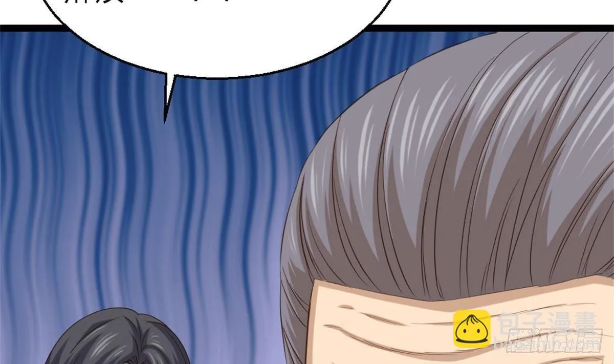 第1话 凭你这废物能干啥？ 第74页