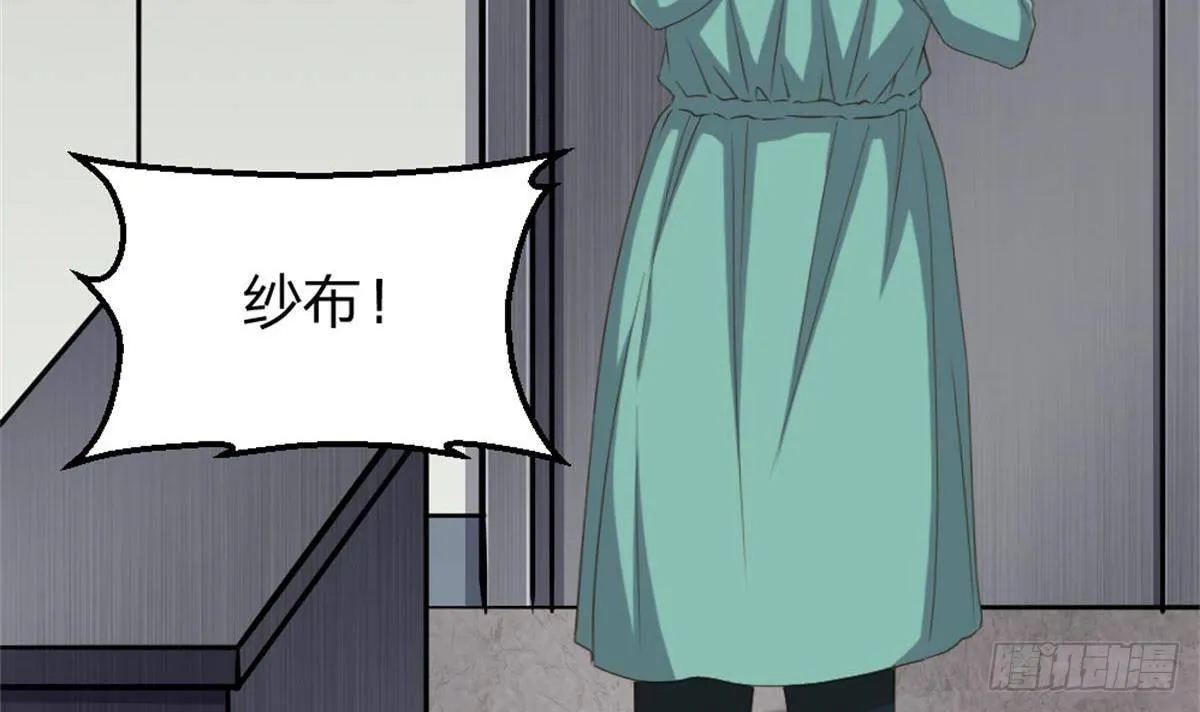 第1话 凭你这废物能干啥？ 第81页